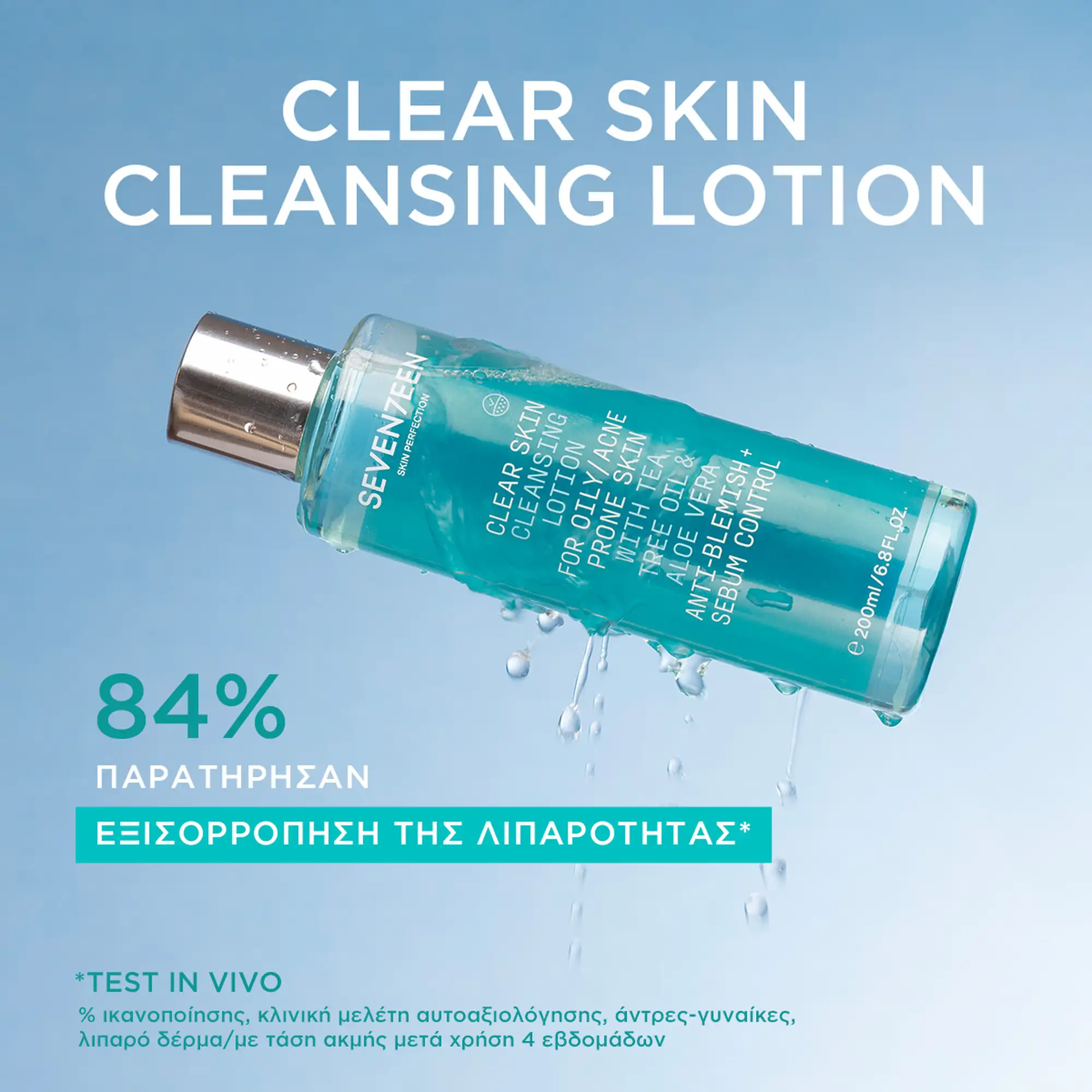 Seventeen Clear Skin Cleansing Lotion 200ml