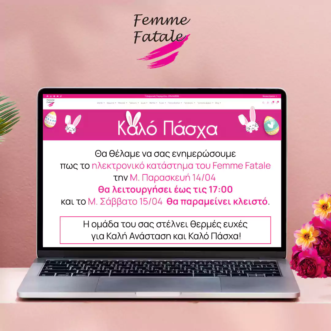 Ωράριο Hλεκτρονικού Καταστήματος Femme Fatale