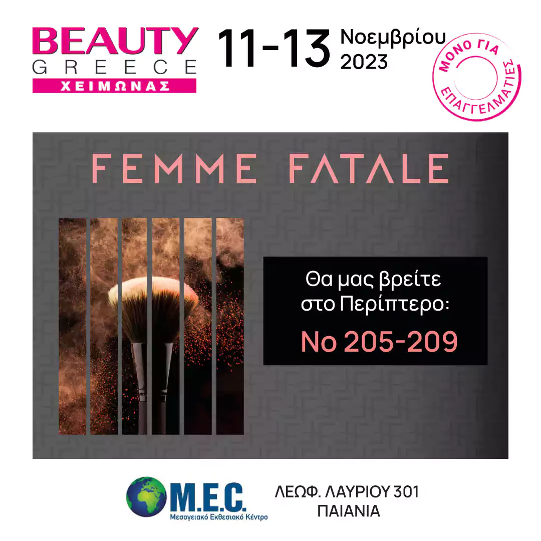 Beauty Greece Χειμώνας 2023