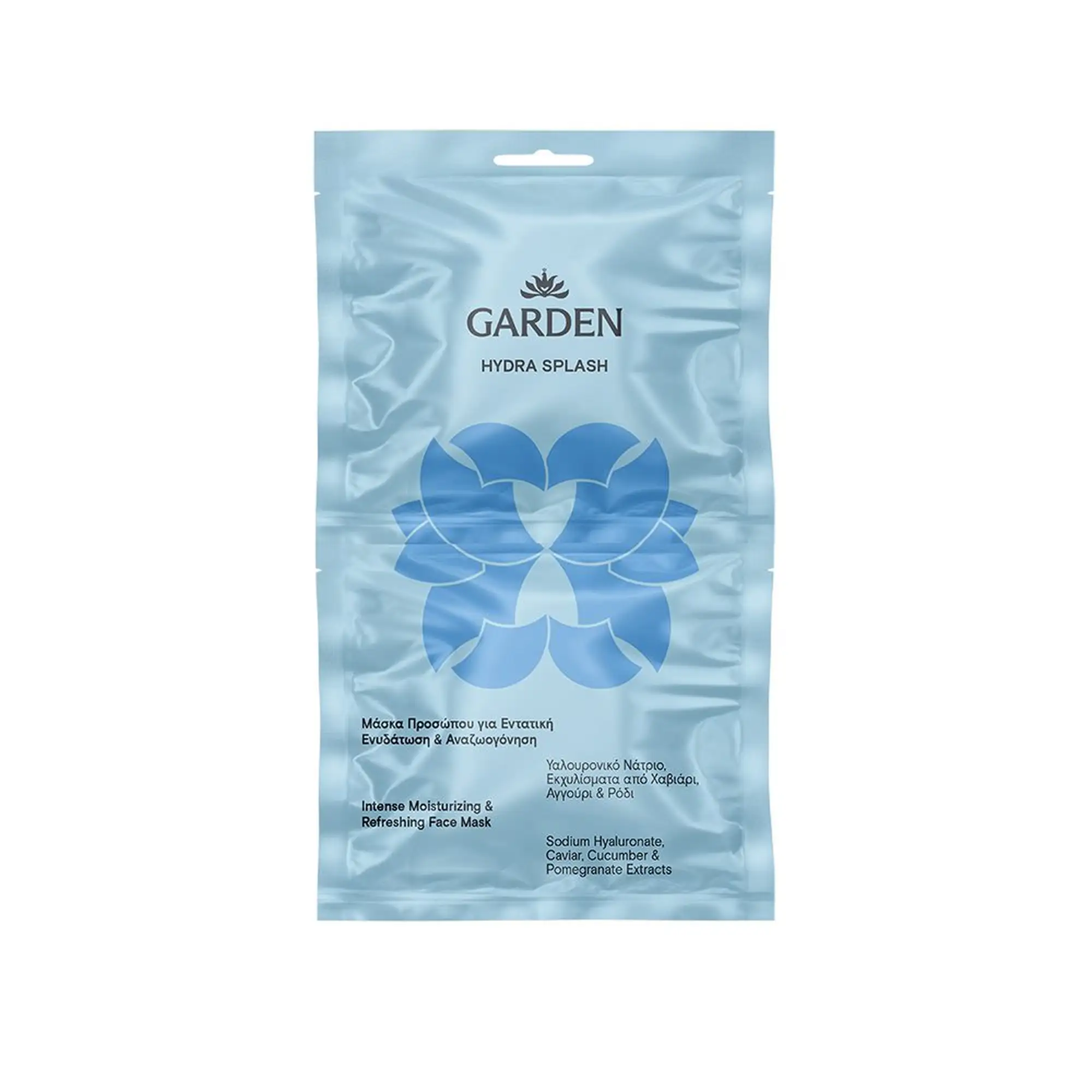 Garden Μάσκα Προσώπου Intense Moisturizing & Refreshing για Εντατική Ενυδάτωση & Αναζωογόνηση με Υαλουρονικό Νάτριο & Ρόδι 2x8ml